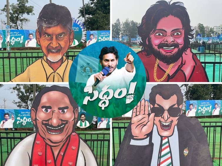 tdp chief Chandrababu jansena chief Pawan and other opponent leaders who comments on jagan regularly cutouts at YCP Bhimili public meeting వైసీపీ భీమిలి బహిరంగ సభ వద్ద చంద్రబాబు, పవన్ కటౌట్‌లు