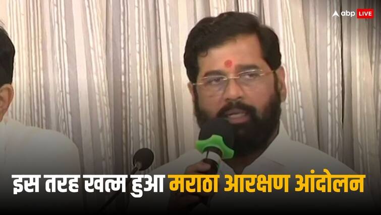 Maratha Reservation activist Manoj Jarange ends indefinite fast after CM Shinde responded to the demands with a draft ordinance Maratha Reservation: खत्म हुआ मराठा आरक्षण आंदोलन, जानिए मनोज जारांगे की किन मांगों पर सीएम शिंदे ने भरी हामी