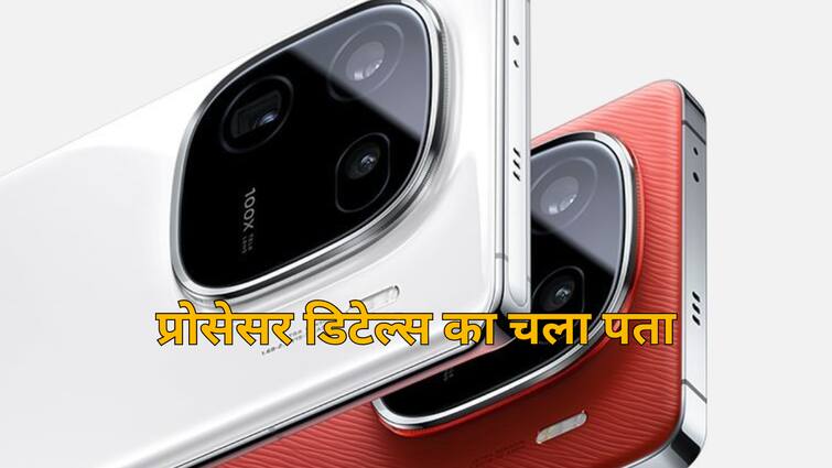 iQOO may launch IQOO12s and iQOO Z9 processor details revealed IQOO 12 वनप्लस के नए फोन को दे रहा कड़ी टक्कर, जल्द 2 नए फोन और ला सकती है कंपनी, सामने आई डिटेल्स