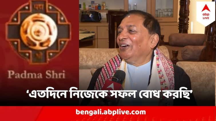 Eklabya Sharma Honored with Prestigious Padma Shri Award 2024 for Scientific Excellence, felicitated by MLA Shankar Ghosh Padma Shri Award 2024 : বাস্তুতন্ত্র নিয়ে কাজ করে পেলেন 'পদ্মশ্রী', কেমন ছিল বাংলার একলব্যর সাধনা?