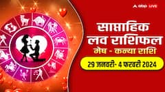 Weekly Horoscope Love: मेष से कन्या राशि वालों के लिए कैसा रहेगा लव के लिहाज से आने वाला वीक, जानें वीकली लव राशिफल