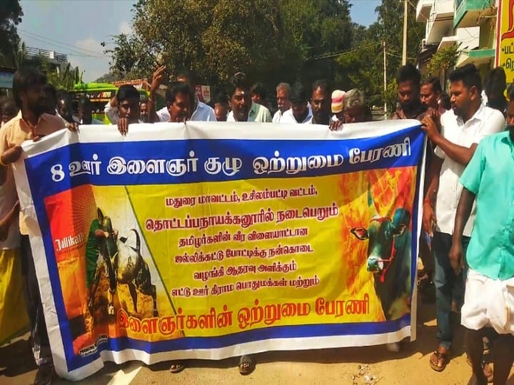 ஜல்லிக்கட்டு போட்டிக்காக ரூ.13 லட்சம் நிதி வழங்கிய  8 கிராம மக்கள் - மதுரையில் நெகிழ்ச்சி