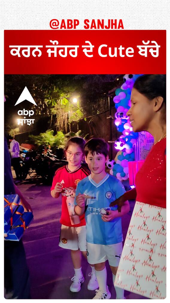 ਕਰਨ ਜੌਹਰ ਦੇ Cute ਬੱਚੇ