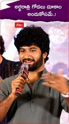 అందుకోసమే...! అర్ధరాత్రి గోడలు దూకాం : ప్రశాంత్ వర్మ