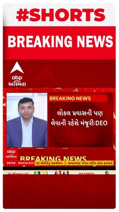 Harani Lake Incident | ‘કોઈ પણ પ્રવાસની મંજૂરી જિલ્લા કક્ષાએથી મેળવ્યા પછી જ....’