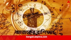 Daily Horoscope: গাড়ি চালানোর সময় সতর্ক থাকতে হবে এই রাশির জাতকদের, আজ ঝামেলায় কাটবে কাদের ? দেখুন রাশিফলে...