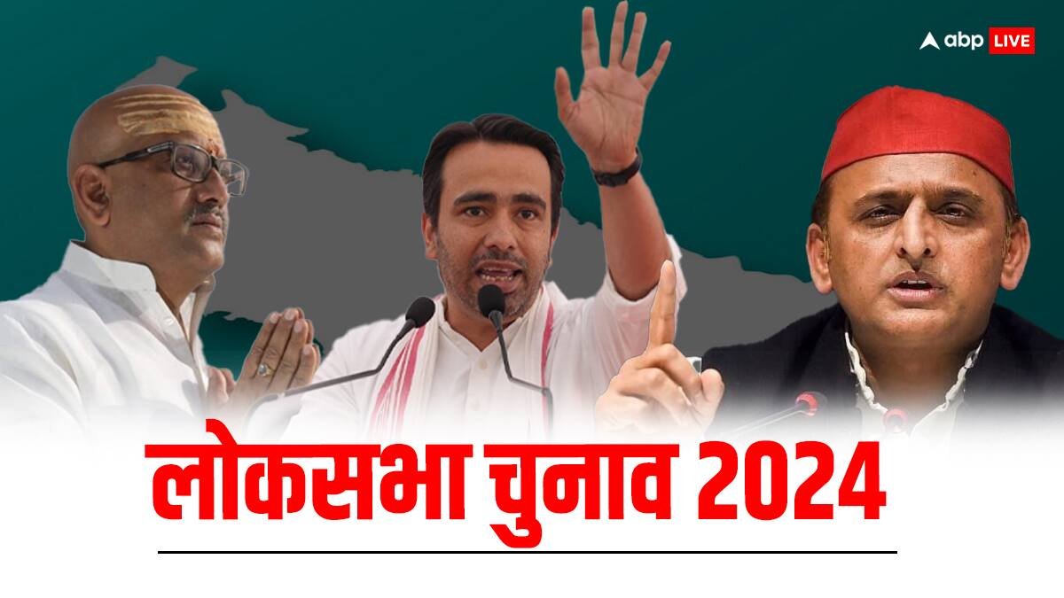 Lok Sabha Election 2024: मिशन-24 के लिए सपा-रालोद और कांग्रेस का खाका तैयार, इन सीटों पर हो सकती है दावेदारी