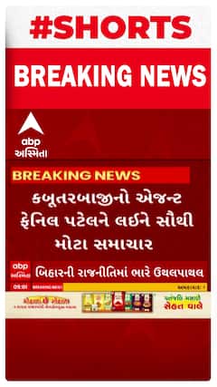 Illegal immigration | કબૂતરબાજીનો એજન્ટ ફેનિલ કેનેડામાં ફરી રહ્યો છે ખુલેઆમ