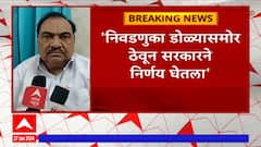 Eknath Khadse On Maratha Reservation : शासनाने काढलेला जीआर म्हणजे मराठा समाजाची फसवणूक