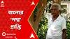 Padma Shri 2024: পদ্ম পুরস্কারের তালিকা ঘোষণা কেন্দ্রের, জ্বলজ্বল করছে বাংলার নাম