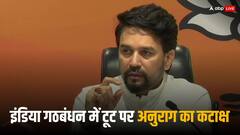 ‘कुछ लोग अपने गठबंधन के अंदर ही न्याय करने में असफल..’, अनुराग ठाकुर ने कुछ यूं कसा कांग्रेस और राहुल गांधी पर तंज