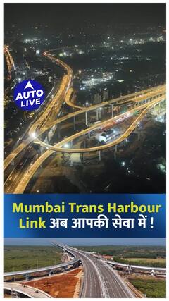 Mumbai Trans Harbour Link : Atal Setu now Operational ! | Auto Live