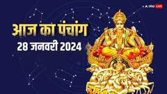 28 जनवरी 2024 का पंचांग, जानें मुहूर्त, तिथि, योग, राहुकाल, सूर्य को प्रसन्न करने के खास उपाय