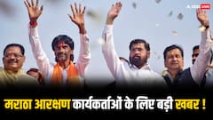 Maratha Reservation: 'जान गंवाने वालों को मुआवजा, दर्ज FIR वापस', मनोज जरांगे की इन मांगों पर CM शिंदे की लगी मुहर