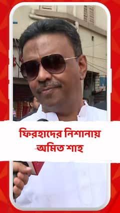 লোকসভা ভোটের আগে 'টার্গেট' ইস্যুতে ফিরহাদের নিশানায় শাহ