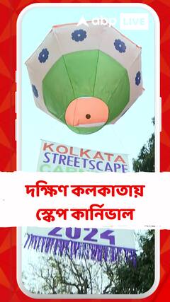 দক্ষিণ কলকাতায় শিবমন্দির চত্বরে শুরু কলকাতা স্ট্রিট স্কেপ কার্নিভাল