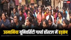 वॉशरूम के वेंट‍िलेटर से अचानक न‍िकला हाथ, दहशत में उस्मानिया यूनिवर्सिटी गर्ल्स हॉस्टल की छात्राएं, जानें पूरा मामला