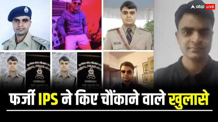 सैल्यूट करने से हुआ फर्जी IPS खुलासा, लोगों पर धौंस जमाने के लिए अपनाए हैरान करने वाले तरीके