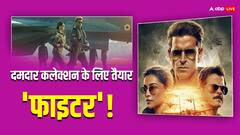 वीकेंड पर लगेगी 'फाइटर' की लॉटरी? जानें तीसरे दिन ऋतिक-दीपिका की फिल्म बटोरेगी कितने नोट