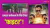 Fighter Box Office Collection Day 3: वीकेंड पर लगेगी 'फाइटर' की लॉटरी? जानें तीसरे दिन ऋतिक-दीपिका की फिल्म बटोरेगी कितने नोट