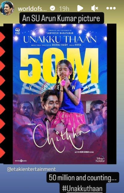 Chithha Unakku Thaan Song: அருவி போல் அன்ப தருவாளே! 50 மில்லியன் பார்வையாளர்களைக் கடந்த சித்தா படப் பாடல்!