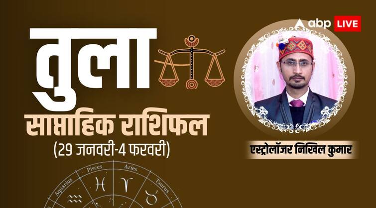 Libra Weekly Horoscope 29 january 4 february 2024 Tula saptahik Rashifal Tula Saptahik Rashifal: यात्रा के लिए शुभ है यह सप्ताह, जानें साप्ताहिक राशिफल