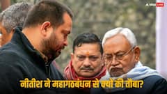 17 महीने की महागठबंधन सरकार के वो 17 विवाद, जिससे लालू से दूर और BJP के करीब आए नीतीश कुमार