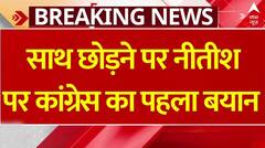 Bihar Political Crisis: Nitish Kumar के BJP के साथ जाने पर बोले Congress अध्यक्ष Mallikarjun Kharge