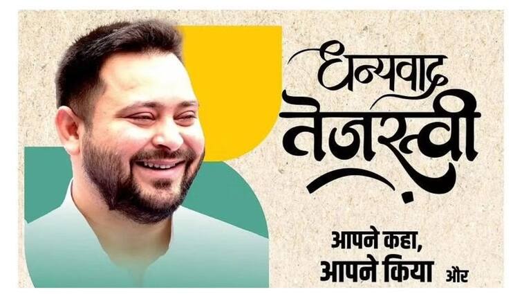 Bihar Crisis: RJD Puts Up 'Thank You Tejashwi' Ads Ahead Of Nitish Kumar's Likely Exit From Alliance Bihar Crisis: RJD Puts Up 'Thank You Tejashwi' Ads Ahead Of Nitish Kumar's Likely Exit From Alliance