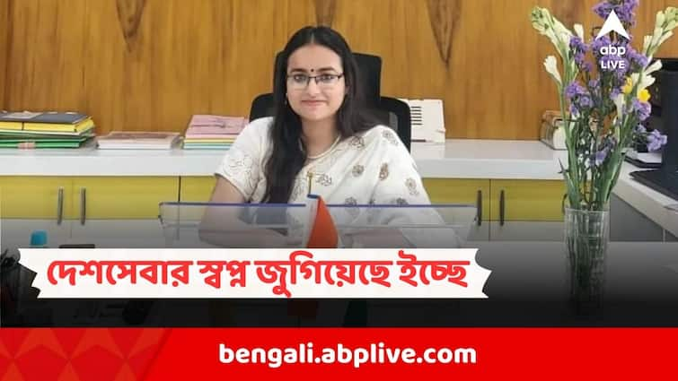 IAS Neha Banerjee Success Story, Graduate from IIT Kharagpur, took UPSC preparation while doing private jobs shares her tips of UPSC Exam Crack abpp IAS Success Story: চাকরি করতে করতে প্রস্তুতি, ছুটির দিন পড়াশোনা, এক চান্সেই IAS বাংলার নেহা