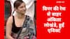Ankita Lokhande Evicted: विनर बनने का टूटा सपना, अंकिता लोखंडे हुईं सलमान खान के शो से एविक्ट