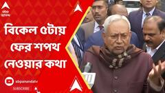 ABP News
