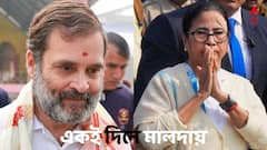 মালদায় একই দিনে রাহুল-মমতা, কী কর্মসূচি ?