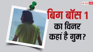 Bigg Boss 1 के विनर आज क्या कर रहे हैं? जानें उनका फिल्मी करियर कैसा रहा