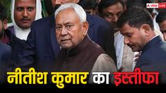 नीतीश कुमार ने सीएम पद से दिया इस्तीफा, आज ही BJP के साथ बनाएंगे नई सरकार, जीतन राम मांझी क्या करेंगे?