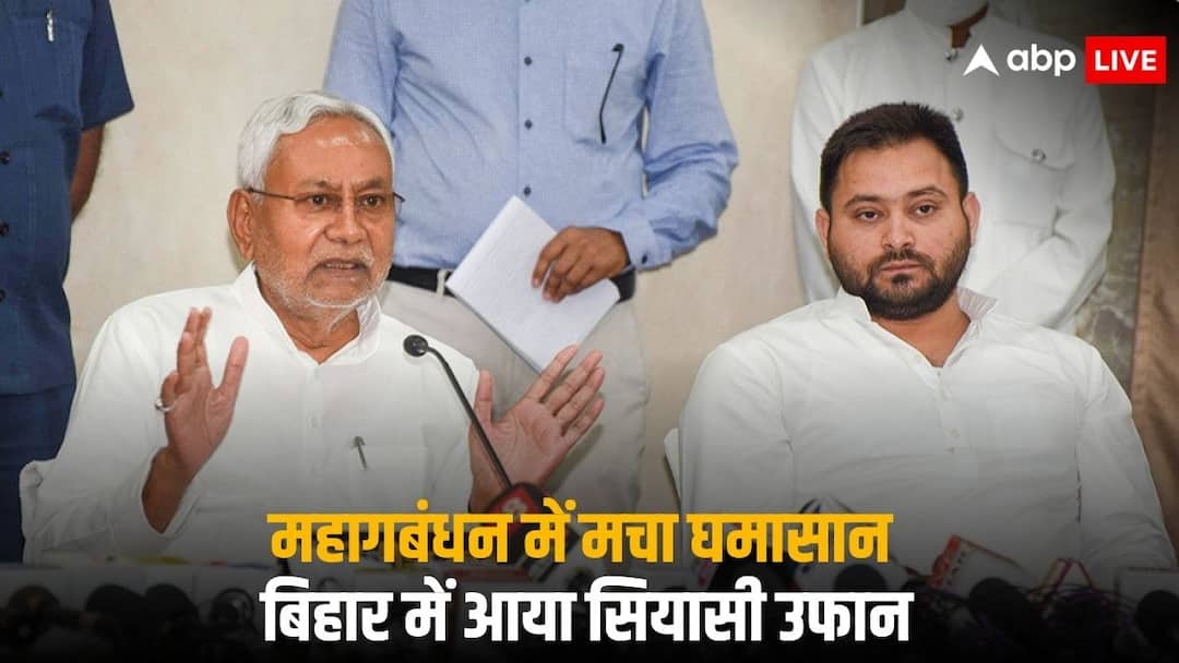 Bihar Political Crisis CM Nitish Kumar JDU NDA BJP Alliance RJD Congress Mahagathbandhan Bihar Politics: नीतीश आज देंगे इस्तीफा, दोपहर 3.30 बजे 9वीं बार सीएम पद की लेंगे शपथ; जेपी नड्डा पहुंच रहे पटना