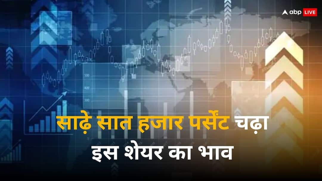 Tinna Rubber: साढ़े सात रुपये का शेयर 560 के पार, देखते-देखते 75 गुना अमीर हुए इन्वेस्टर Best Multibagger Stock Tinna Rubber and Infrastructure Ltd jumps 75 times Tinna Rubber: साढ़े सात रुपये का शेयर 560 के पार, देखते-देखते 75 गुना अमीर हुए इन्वेस्टर