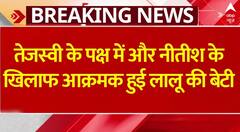Bihar Political Crisis: 'DNA oops NDA' लिखकर लालू की बेटी ने साधा नीतीश पर हमला | Breaking
