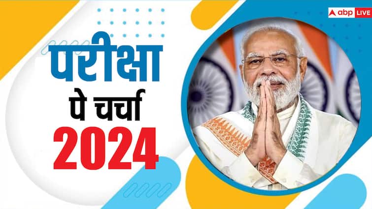 PPC 2024 To Be Held Tomorrow Pariksha Pe Charcha by PM Modi on 29 January at Bharat Mandapam New Delhi PPC 2024: कल आयोजित होगी ‘परीक्षा पे चर्चा’, पीएम बताएंगे एग्जाम स्ट्रेस दूर करने के उपाय, फटाफट नोट कर लें टाइमिंग