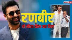 रणबीर कपूर ने फिर जीता फैंस का दिल, बुजुर्ग सिक्योरिटी गार्ड के साथ किया कुछ ऐसा, फिदा हुए लोग