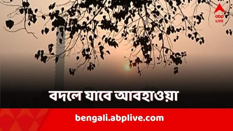 West Bengal Weather, Winter in Kolkata, weather change from Tuesday, Rain Forecast in South Bengal West Bengal Weather: বদলে যাবে আবহাওয়া! কবে থেকে? রয়েছে বৃষ্টির পূর্বাভাসও