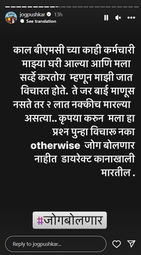 Pushkar Jog: 