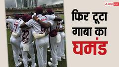 पहले भारत और अब वेस्टइंडीज ने तोड़ा गाबा का 'घमंड', टेस्ट क्रिकेट के इतिहास में पहली बार ऑस्ट्रेलिया के साथ हुआ ऐसा