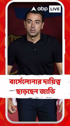 মরশুম শেষেই বার্সেলোনার দায়িত্ব ছাড়ছেন জাভি