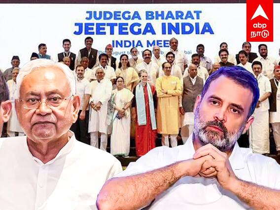 Nitish kumar joins NDA : I.N.D.I.A -வில் பிளவு பாஜகவிற்கு ஏற்றம் ராஜினாமா செய்தார் நிதிஷ்