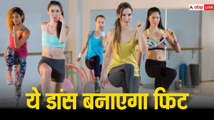 Zumba Dance For Weight Loss :जुंबा एक्सरसाइज फुल बॉडी एक्टिविटी में आती है. यह ऐसी फन एक्सरसाइज है, जो न सिर्फ शरीर को फिट रखती है, बल्कि मेल-जोल का मौका भी बढ़ाती हैं.