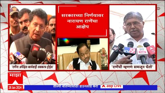 Deepak Kesarkar - Chandrakant Patil: नारायण राणेंच्या आक्षेपावर दीपक केसरकर, चंद्रकांत पाटील म्हणतात