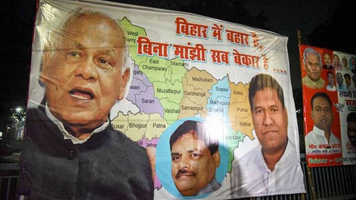 Bihar Political Crisis Posters put up outside Jitan Ram Manjhi residence Bihar mein bahaar hai bina Manjhi sab bekar hai Bihar Political Crisis: ‘बिहार में बहार है, बिना मांझी सब बेकार है’, सियासी घमासान के बीच HAM प्रमुख के घर के बाहर लगे पोस्टर