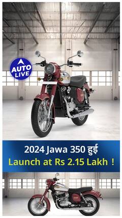 2024 Jawa Classic 350 Launched at Rs 2.15 Lakh ! | Auto Live