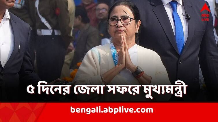 Mamata Banerjee on a 5 day district visit, CM will visit Siliguri Cooch Behar Raiganj Balurghat Malda Murshidabad Nadia for government scheme program Mamata Banerjee: ৫ দিনের জেলা সফরে মুখ্য়মন্ত্রী, আজই পৌঁছবেন হাসিমারা, তারপর কোথায় যাবেন?